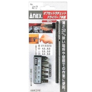 日本 ANEX 套裝叻叻曲批 No.417