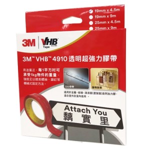 3M™ VHB™ 4910 透明超強力雙面膠帶 黐實里