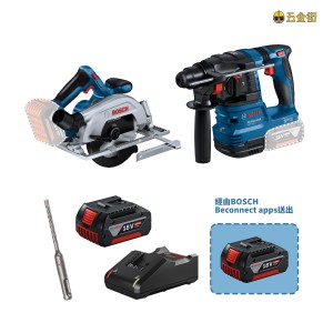 Bosch 博世 油壓鑽 GBH 185 + 圓鋸 GKS 185 雙機雙電 專業優惠套裝