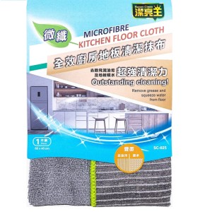 潔亮王微纖全效廚房地板清潔抹布 40x60cm