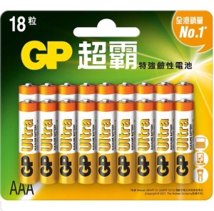 GP 特強鹼性 Ultra 3A 18粒裝 GPPCA24AU163  (新舊包裝隨機）