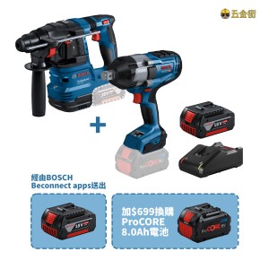 BOSCH 博世 GDS 18V-1050 H 衝擊扳手 + GBH 185-LI 油壓鑽 套裝