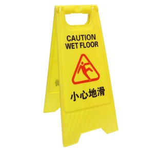 A字警告牌 (暫停使用/小心地滑/不准內進/工作進行中/小心高空工作)