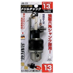 日本 SUNFLAG 新輝牌 電鑽用索頭 NO. JB-65 JB-10 JB-13 (每套)