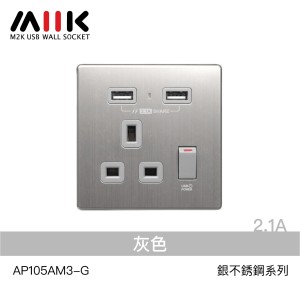 【多種顏色】M2K 2.1A 單位 USB 電制插座 面板