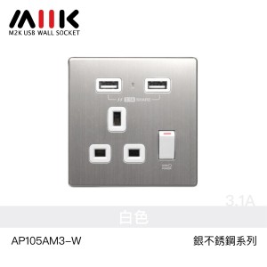 【多種顏色】M2K 3.1A 單位 USB 電制插座 面板