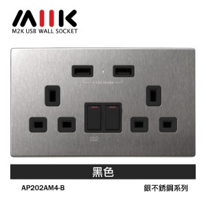 【多種顏色】M2K 4.2A雙位USB電制插座
