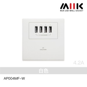 【多種顏色】M2K 4.2A 單位 4 USB 電制插座
