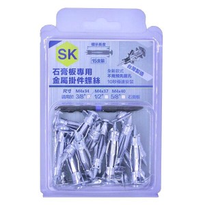 SK 【石膏板專用】M4 X 34 精工牌金屬掛件鏍絲