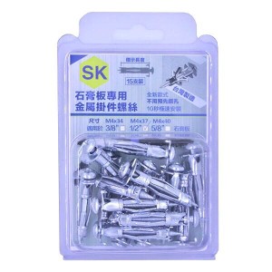SK 【石膏板專用】M4 X 37 精工牌金屬掛件鏍絲