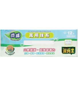 潔亮王 微纖萬用抹布(12條/小盒)