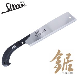 日本將軍鋸 SHOGUN 快速手鋸 260mm PIS-265【鋸木專用】
