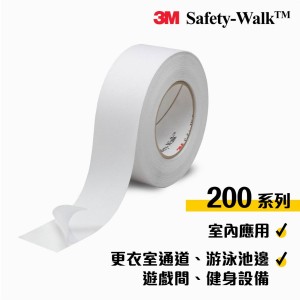 3M™ Safety-Walk™ 200系列 安全防滑貼(浴室幼砂面)(透明/白色)