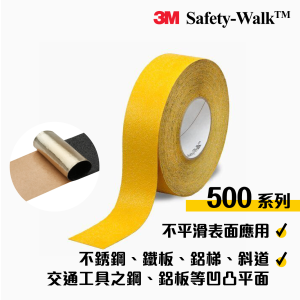 3M™ Safety-Walk™ 500系列 專業礦砂安全防滑貼 (鋁質底-室外不平滑表面用)(黑/黃色)