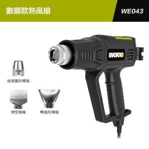 WORX 威克士 -2000W 熱風槍 (帶數顯) WE043 [香港行貨] 