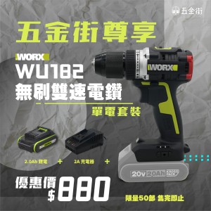 WORX_WU182.9_set
