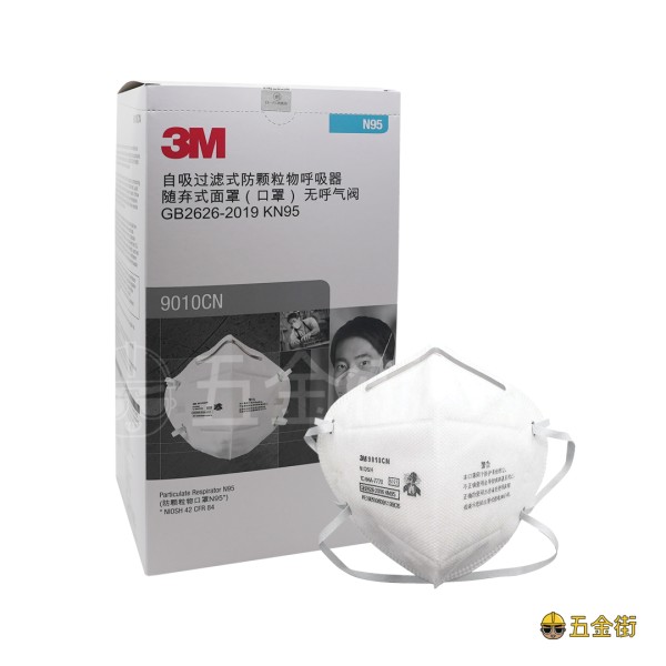原箱優惠] 3M™ - 9010cn N95 摺疊式即棄口罩(50個x10盒) 獨立包裝KN95