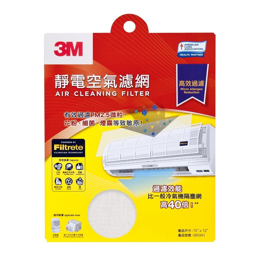 3M™ 淨呼吸™ 9808 靜電空氣濾網 (高效過濾) - 多種尺寸