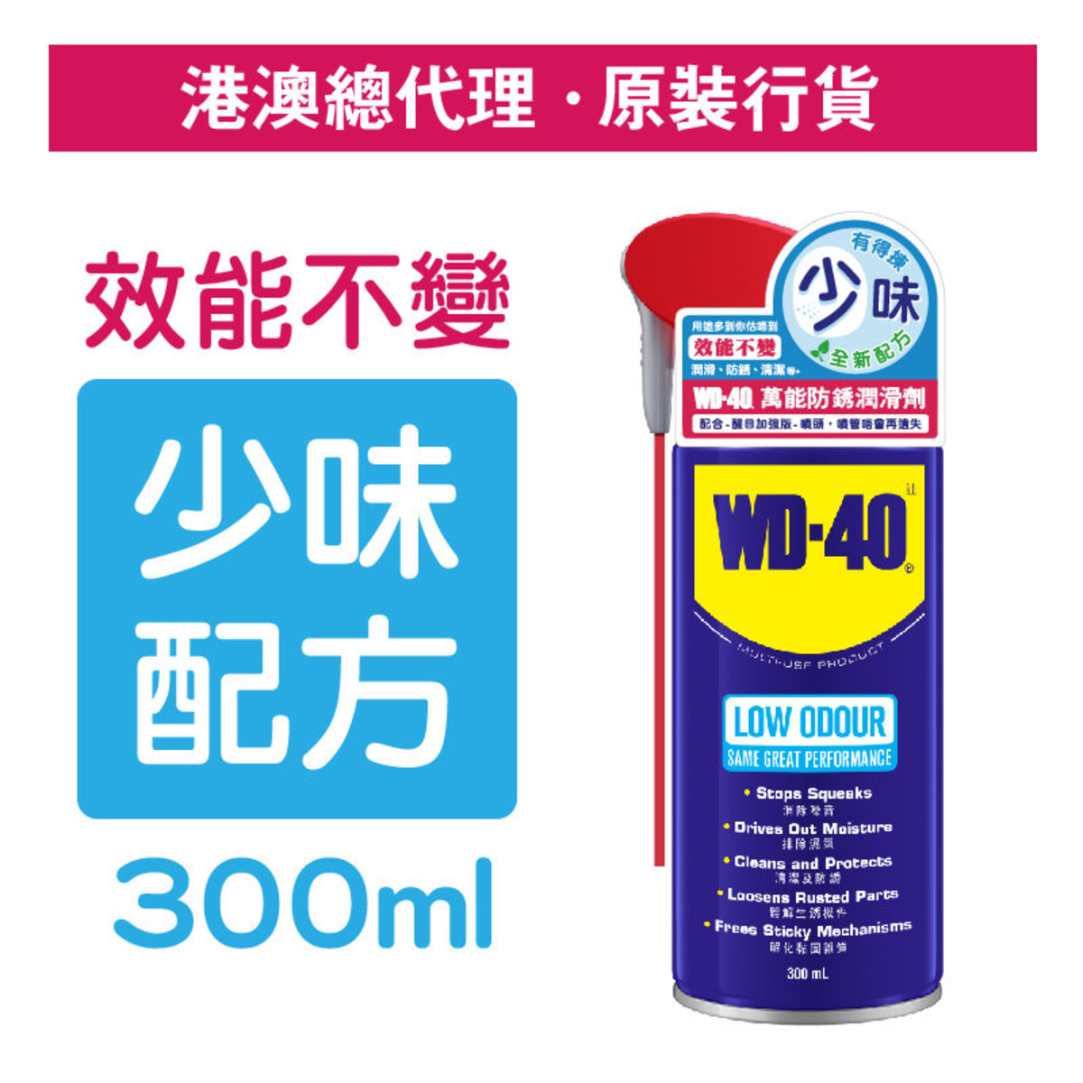 WD-40_88153